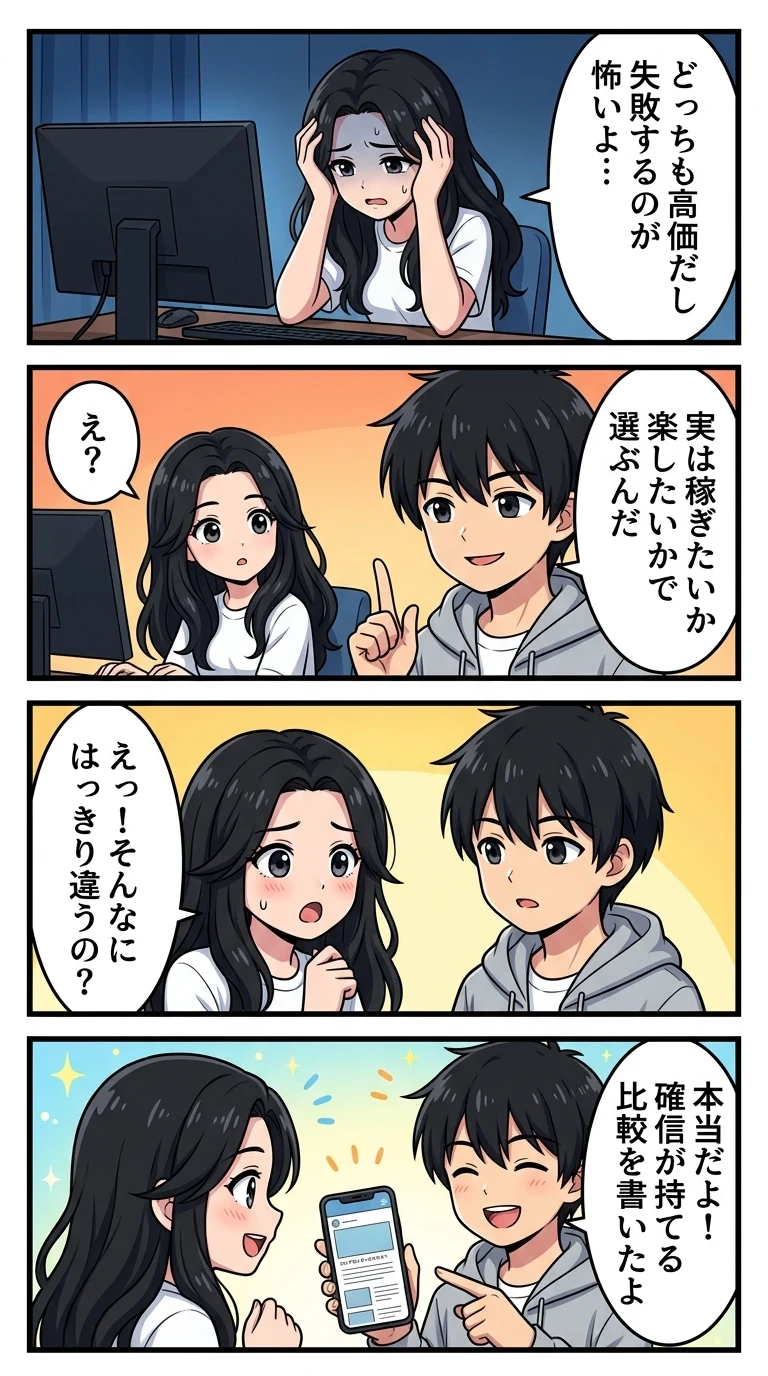 SWELL アフィンガー 比較