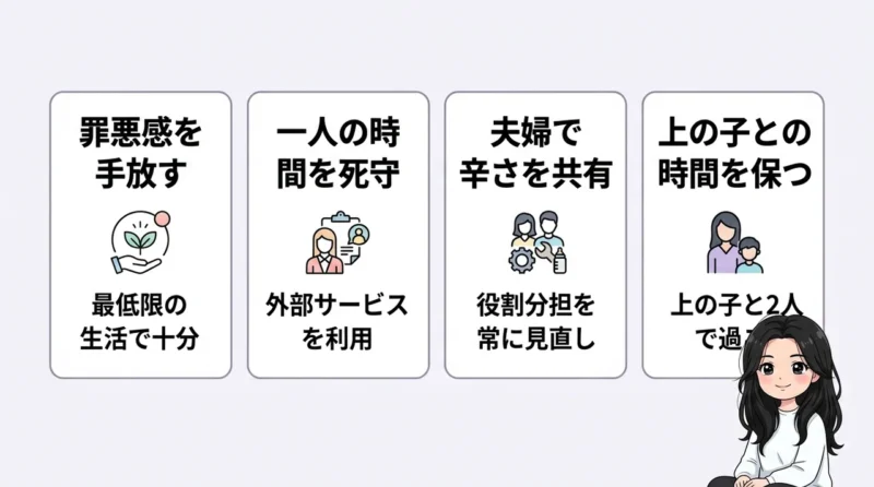 双子育児で辛い限界を感じた時の心の整え方