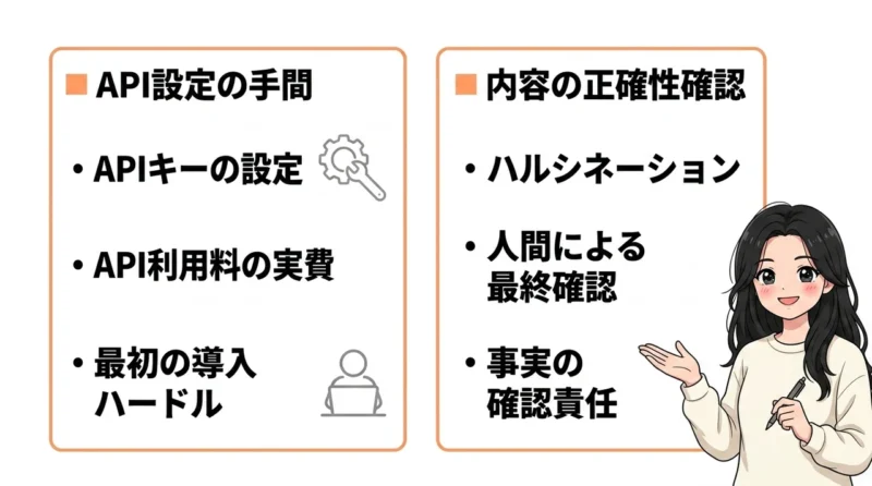 AI維新Writerのデメリット2選