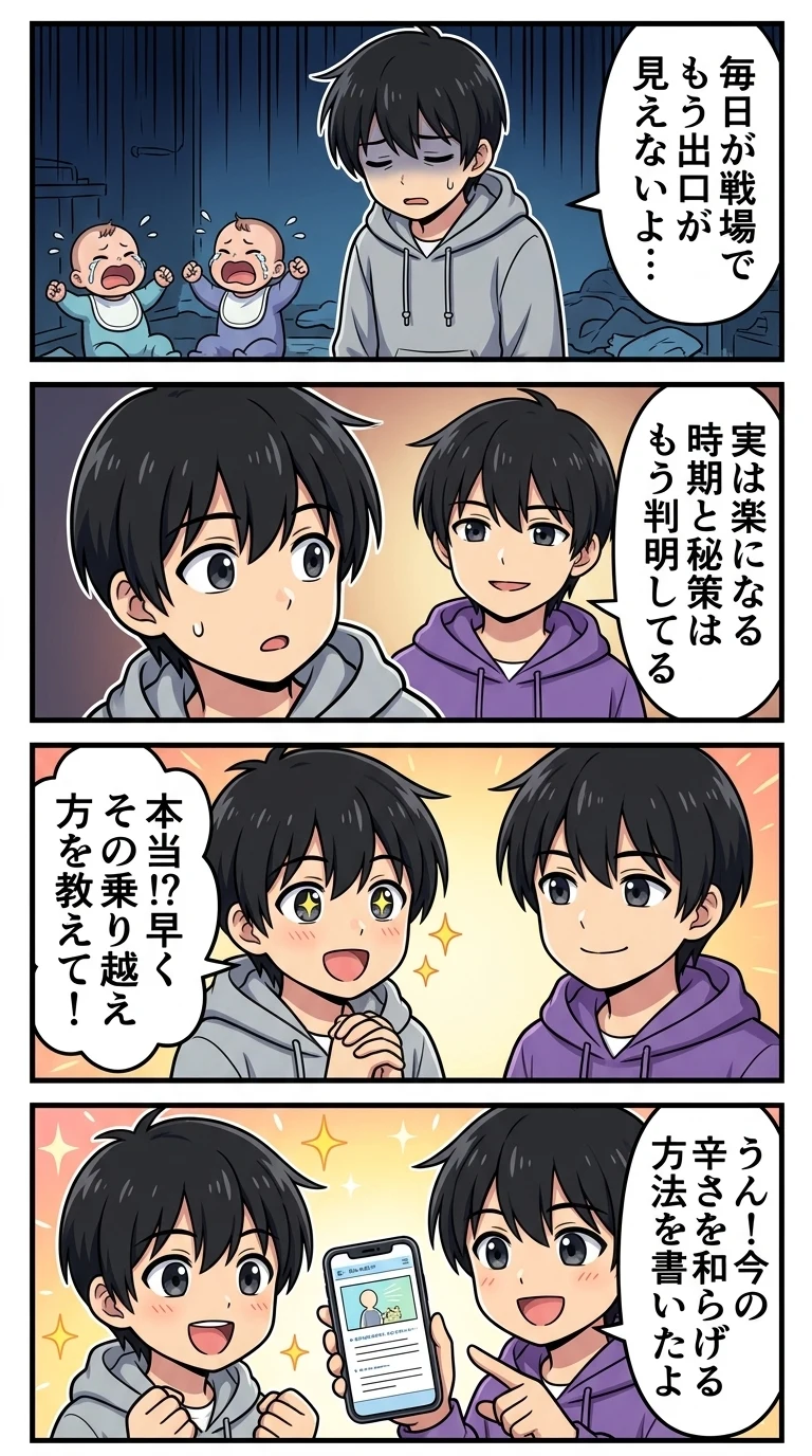 双子育児 大変すぎる