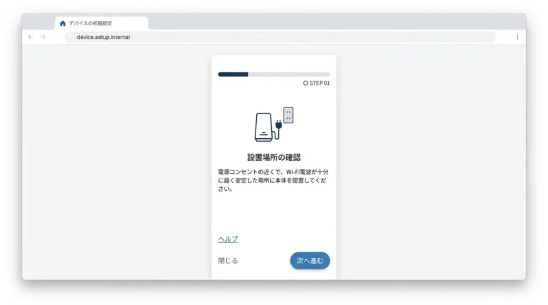 Locca導入方法と初期設置の基本手順