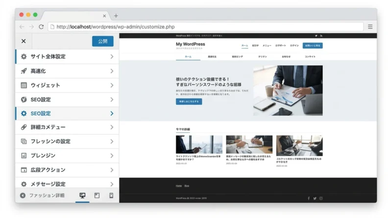 初心者がすべきSWELLの初期設定