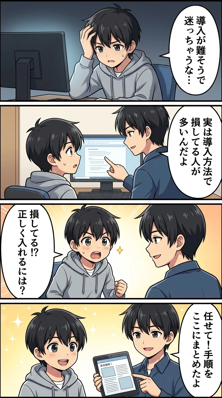 AI維新Writer 購入方法