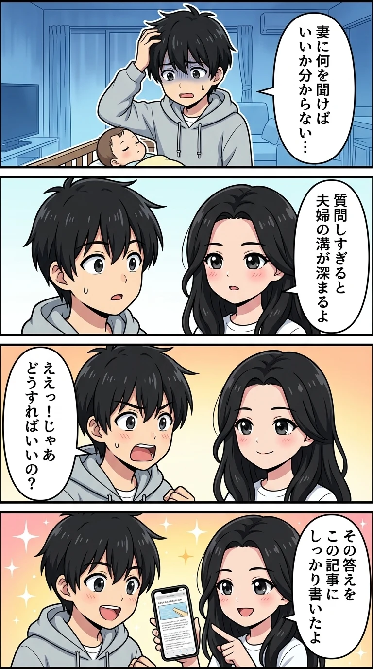 パパ 育児アプリ