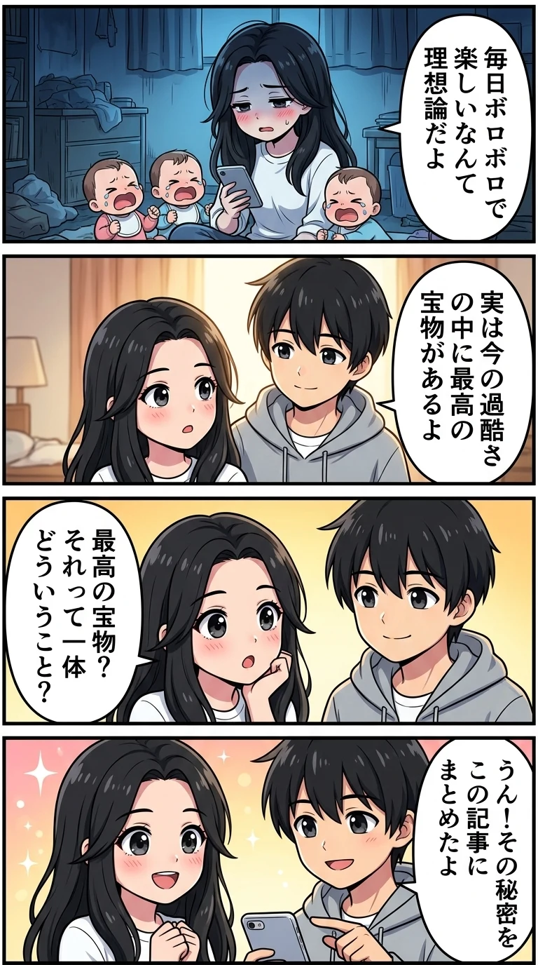 双子育児 楽しい