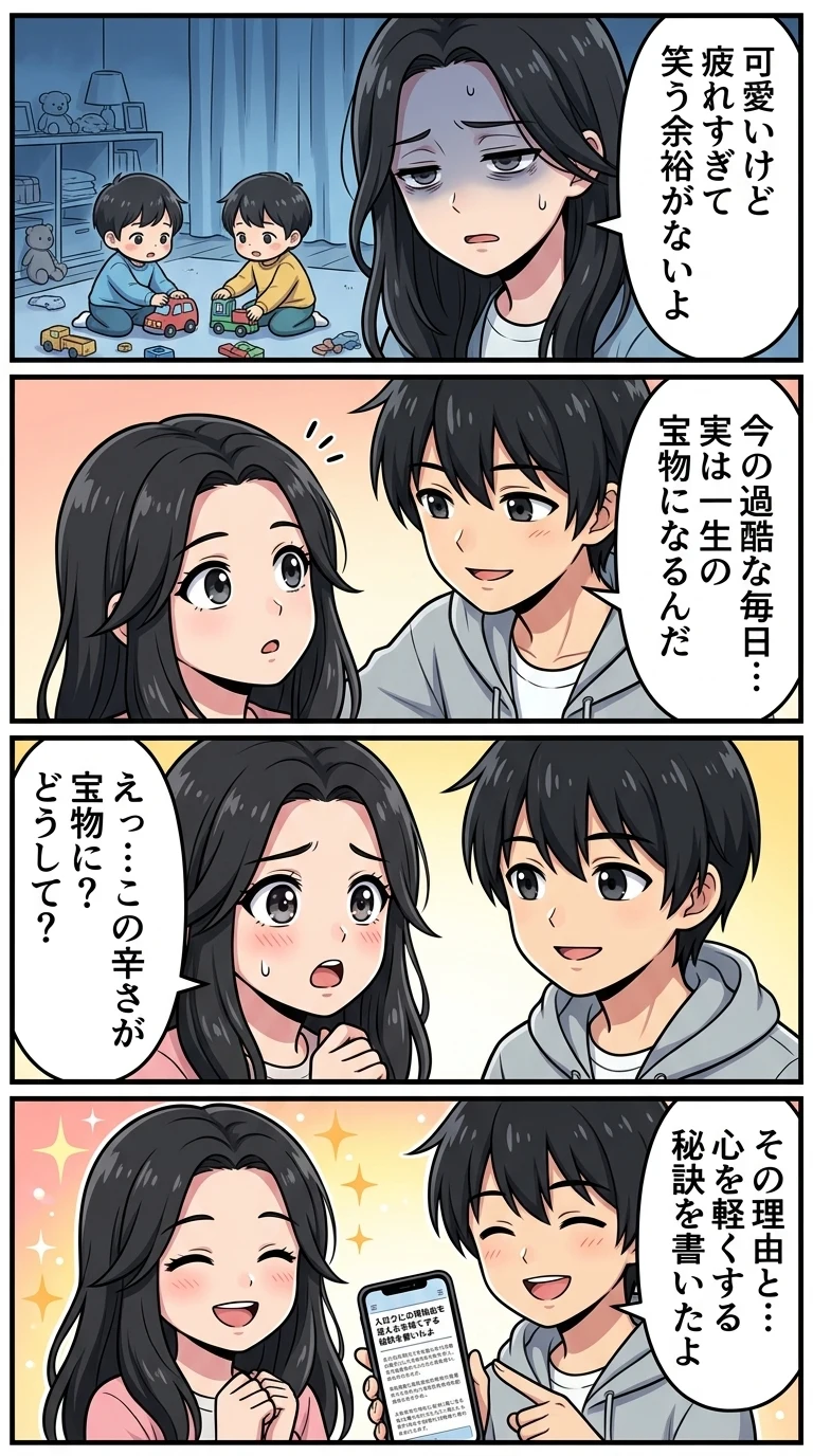 双子育児 良かったこと
