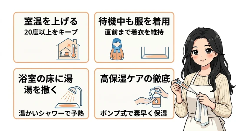 冬の脱衣所で行う双子の寒さと湯冷め対策