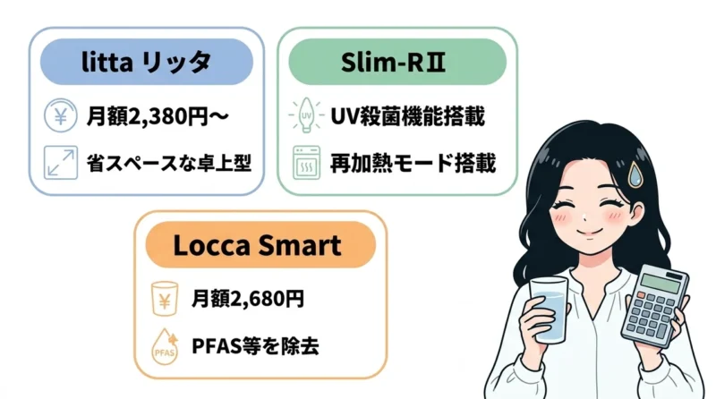 Loccaの料金プランと代表的な3つのサーバー
