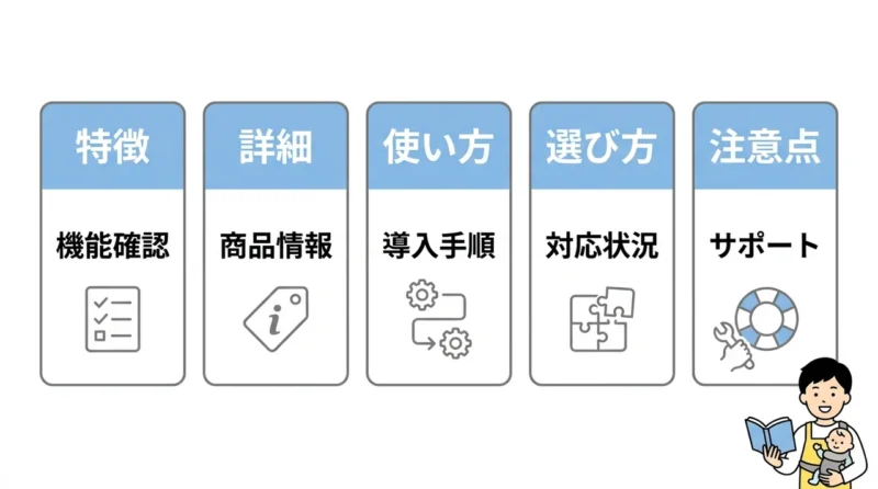 パパが育児本を読むメリット5つ