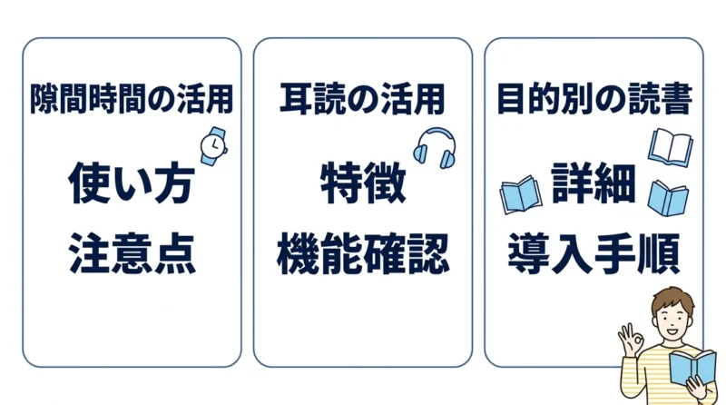 忙しいパパ向けの効率的な読書術