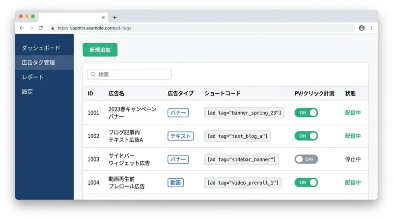 swell広告タグ利用時の注意点3つ