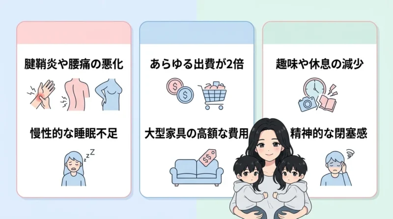 双子育児で直面するしんどいデメリット3つ