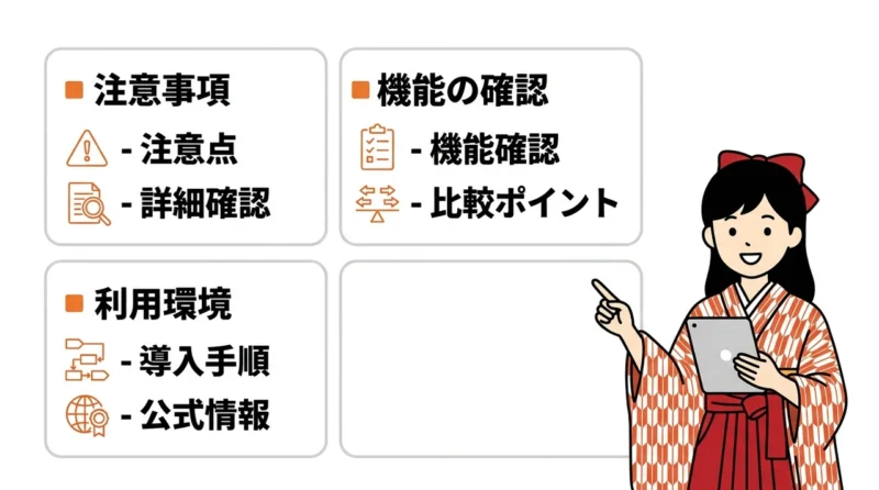 AI維新Writerのデメリット3つ