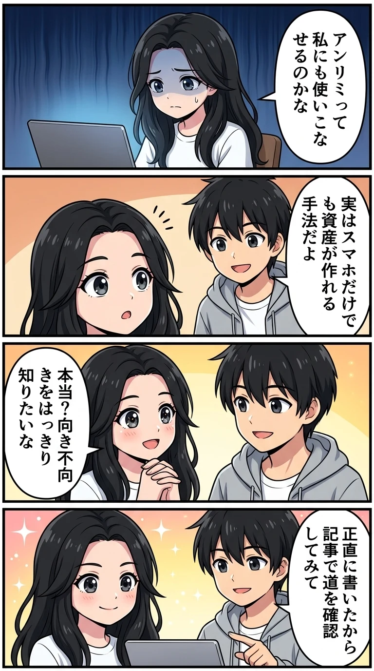 アンリミテッドアフィリエイト