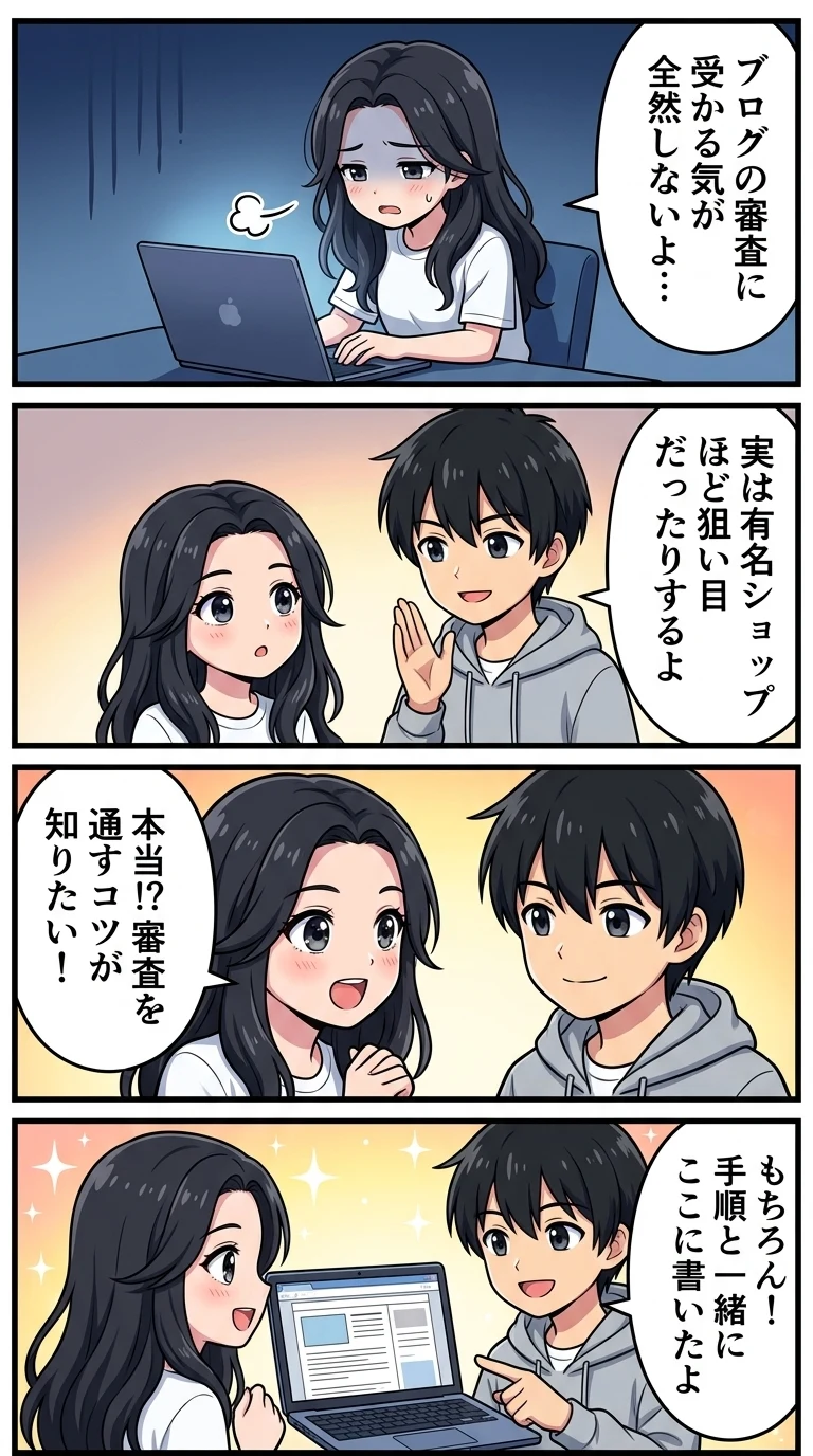 バリューコマース アフィリエイト やり方