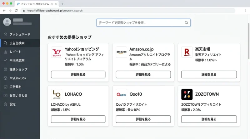 バリューコマースに登録する5つのメリットの操作画面のイメージ(Yahoo!ショッピング・楽天市場・Amazon)