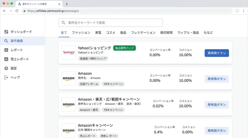 バリューコマースを利用するメリット5つの操作画面のイメージ(Yahoo!ショッピングに強い・Amazonや楽天も扱える・独占案件が豊富にある)