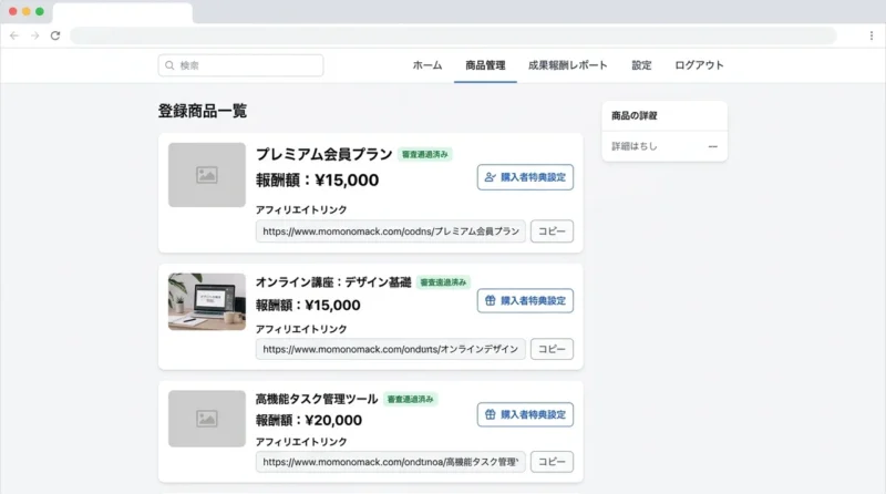 インフォトップに登録する5つのメリットの操作画面のイメージ（高単価な報酬体系・厳しい商品審査制度・独自特典の付与機能）