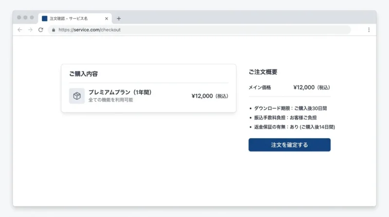 インフォトップ登録時の3つの注意点の操作画面のイメージ（ダウンロード期限・振込手数料の負担・返金保証の有無）