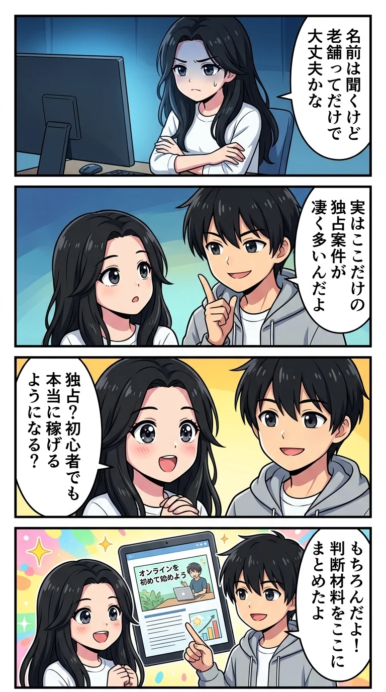 バリューコマース どんな会社